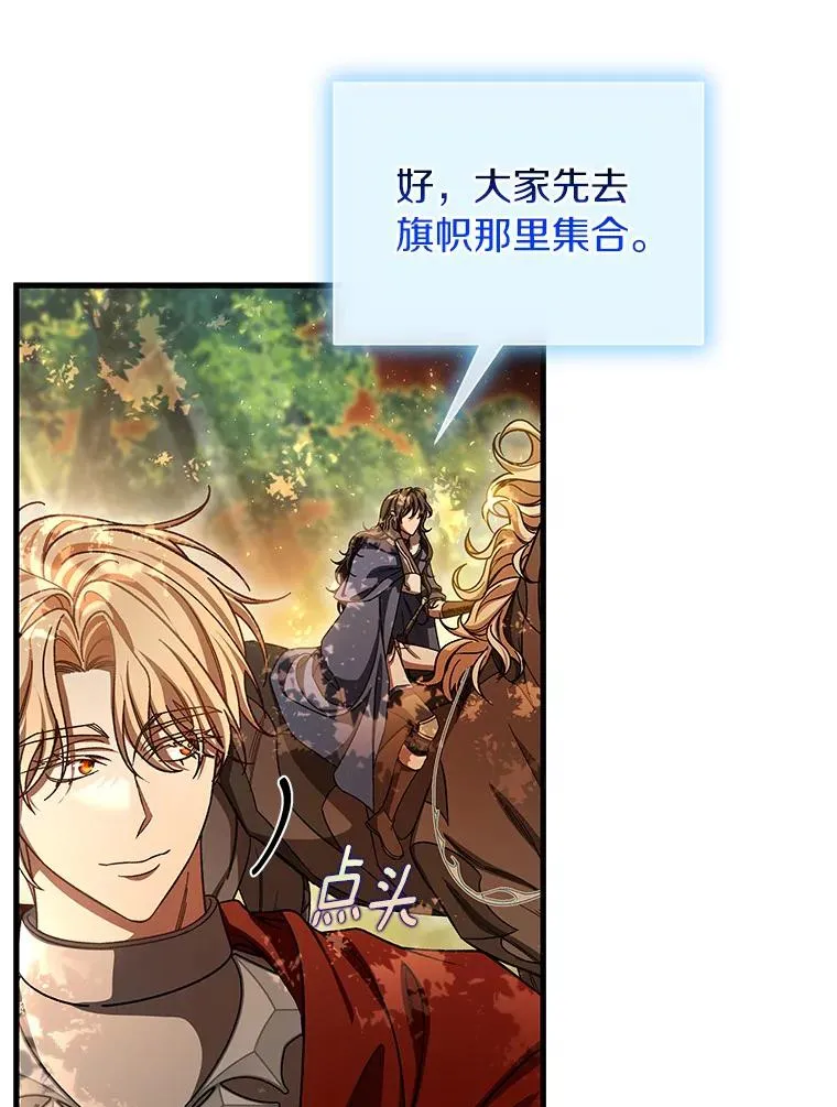 43.讨伐迷宫 第12页