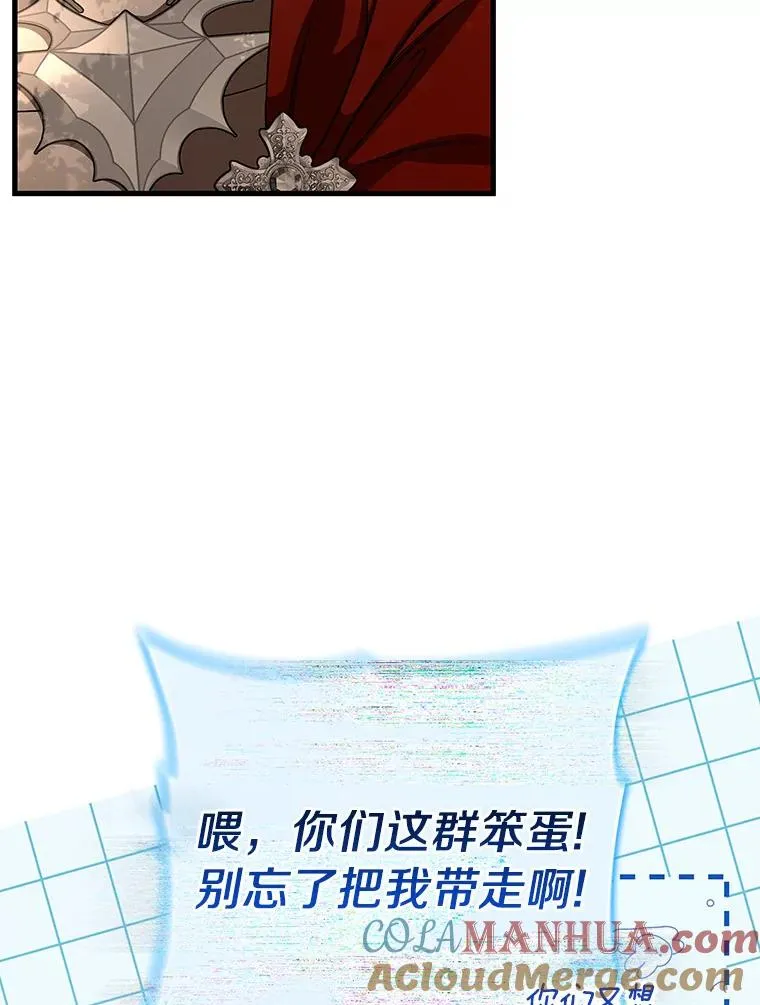 43.讨伐迷宫 第13页