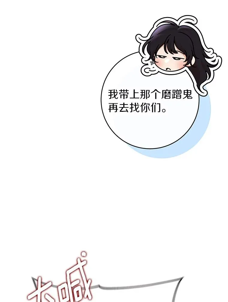 43.讨伐迷宫 第15页