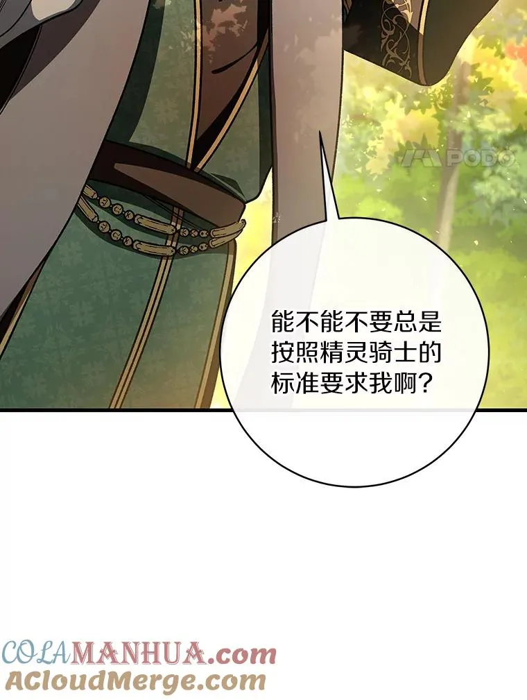 43.讨伐迷宫 第17页