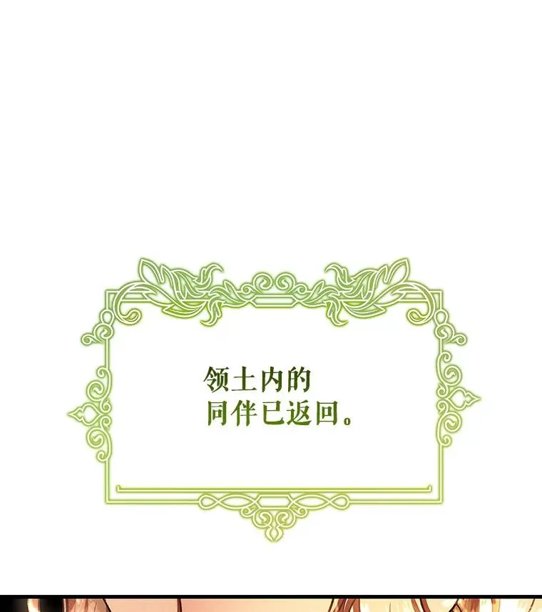 43.讨伐迷宫 第18页