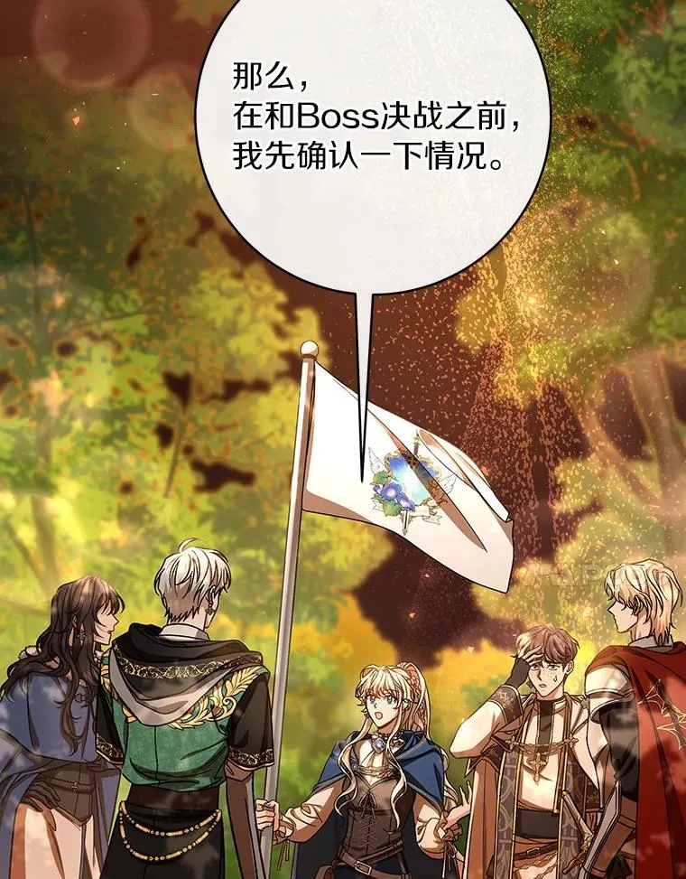 43.讨伐迷宫 第28页