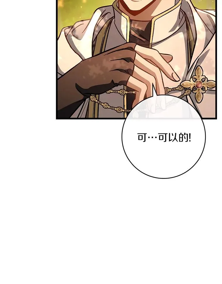 43.讨伐迷宫 第31页