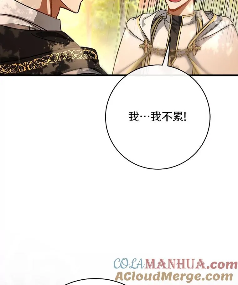 43.讨伐迷宫 第33页