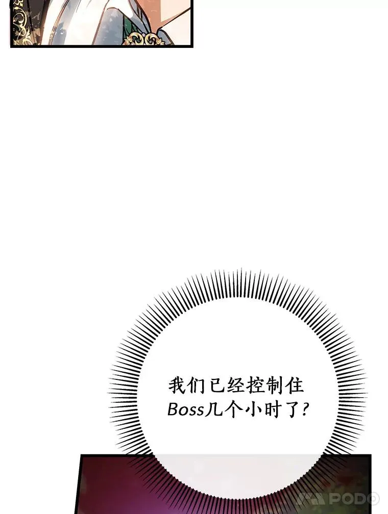 43.讨伐迷宫 第39页