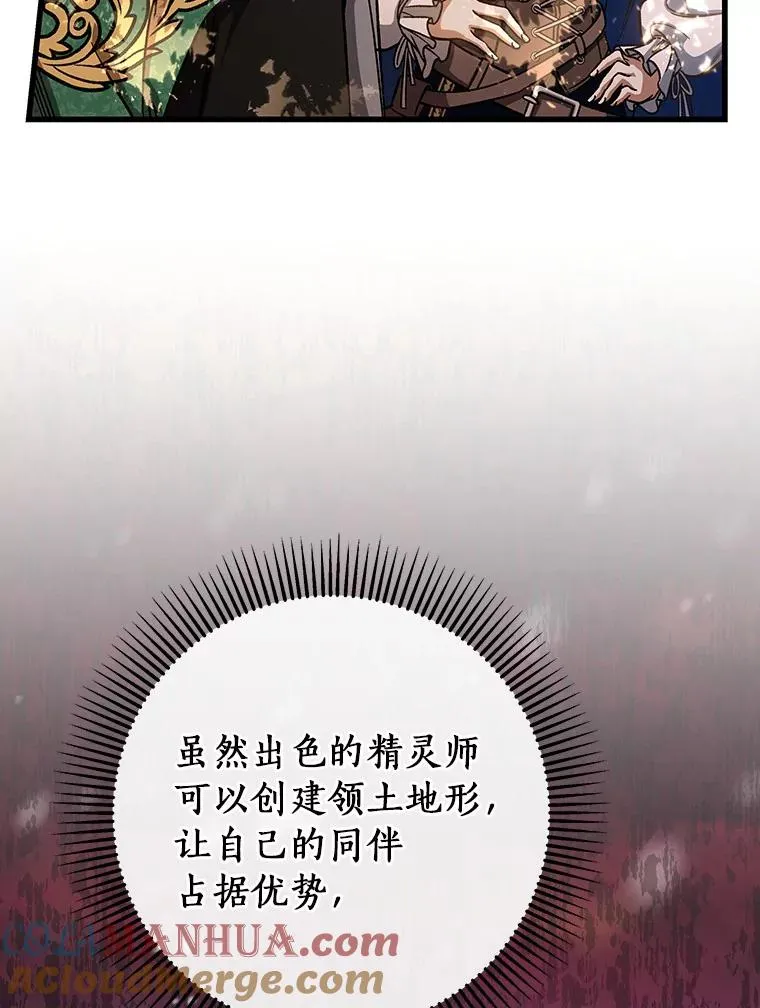 43.讨伐迷宫 第41页