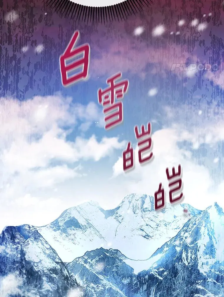 43.讨伐迷宫 第42页