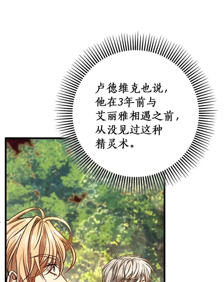 43.讨伐迷宫 第44页