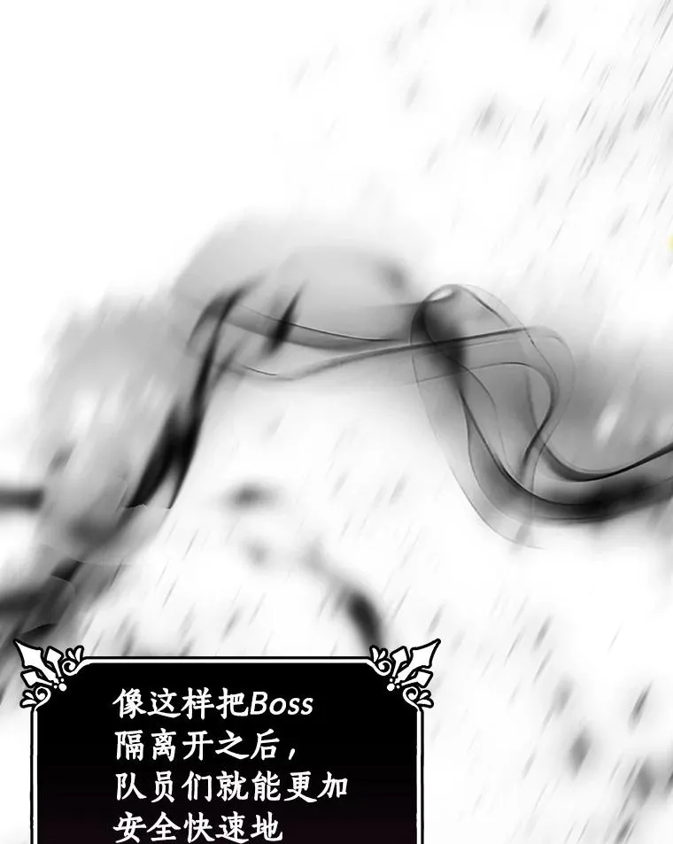 43.讨伐迷宫 第46页