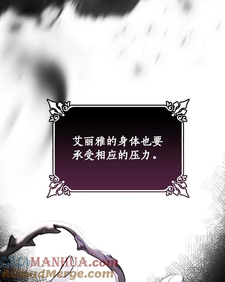 43.讨伐迷宫 第49页