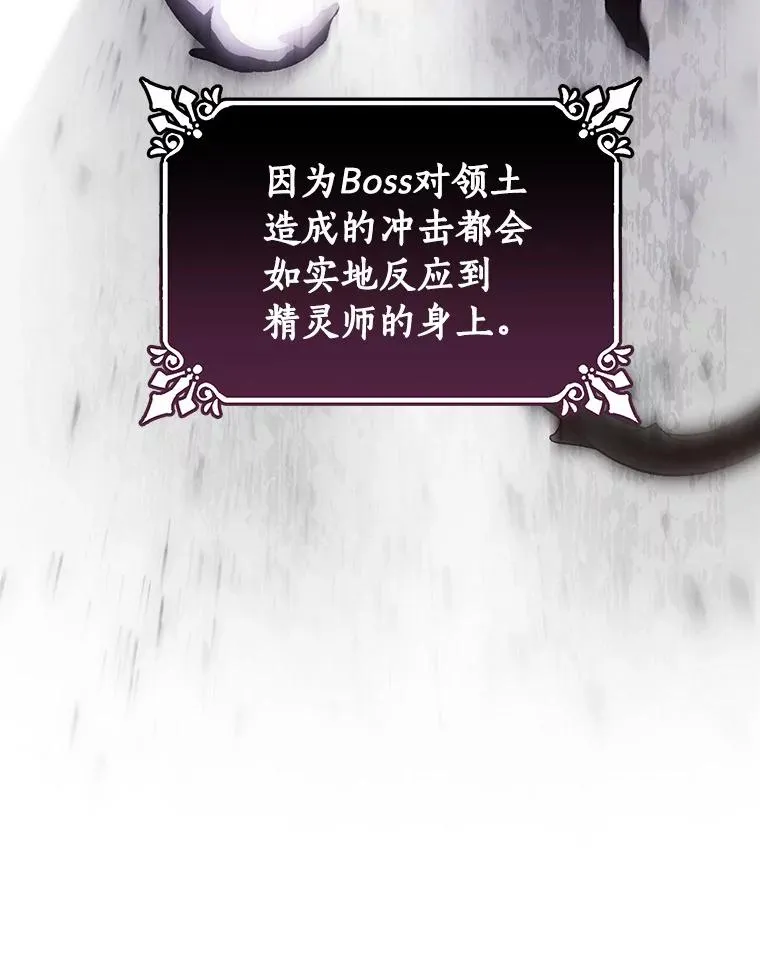 43.讨伐迷宫 第51页