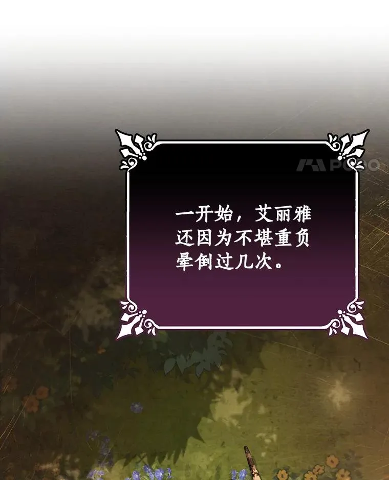 43.讨伐迷宫 第52页