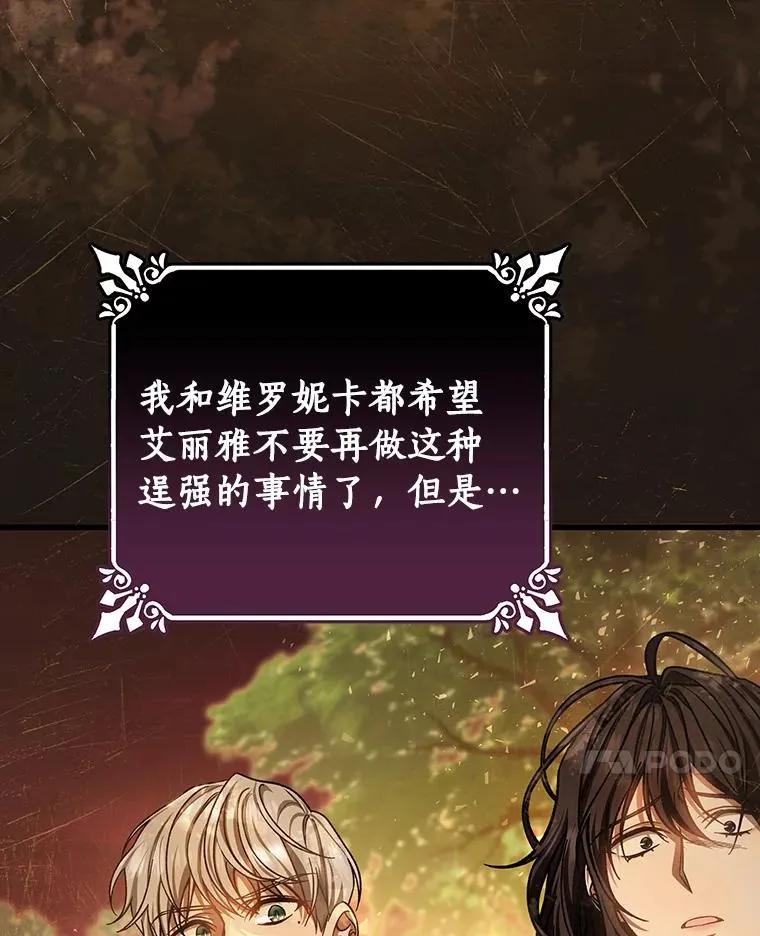 43.讨伐迷宫 第55页