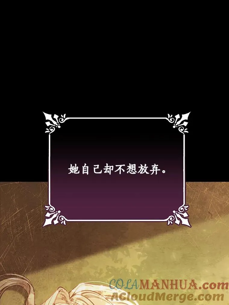 43.讨伐迷宫 第57页