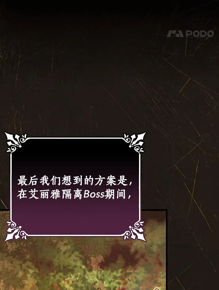 43.讨伐迷宫 第59页