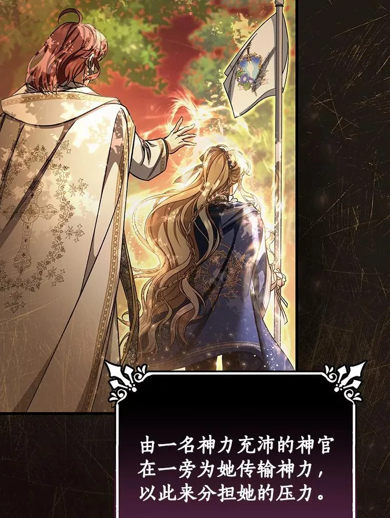 43.讨伐迷宫 第60页