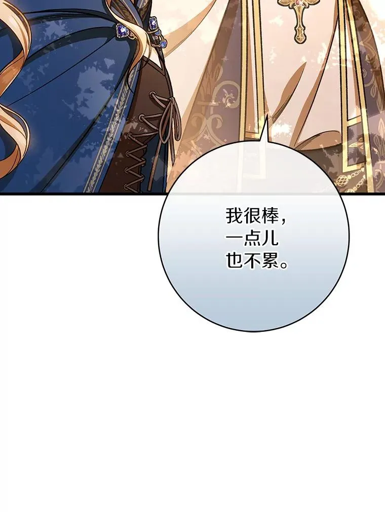 43.讨伐迷宫 第63页