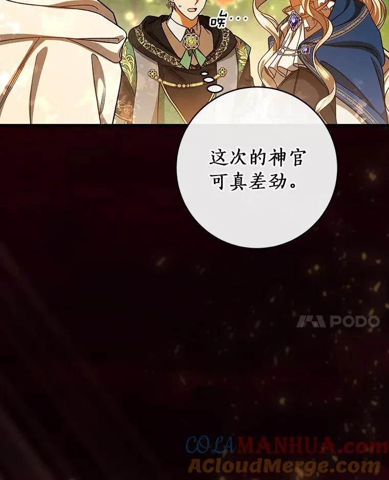 43.讨伐迷宫 第65页