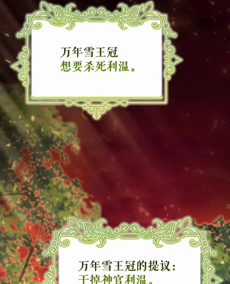 43.讨伐迷宫 第66页