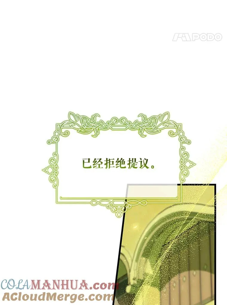 43.讨伐迷宫 第69页