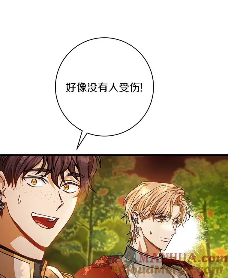 43.讨伐迷宫 第77页