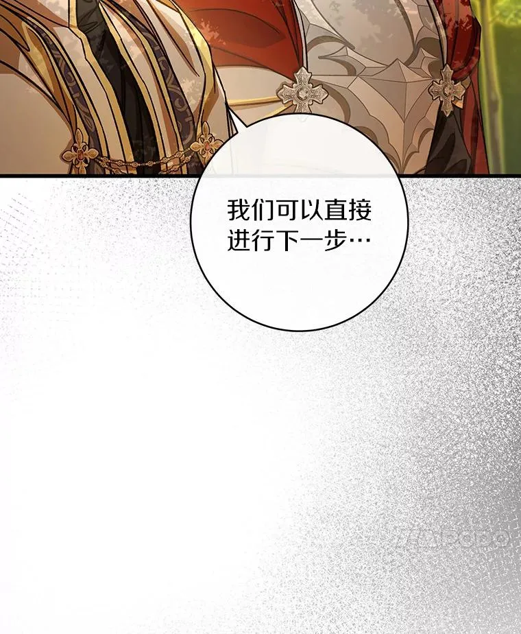43.讨伐迷宫 第78页