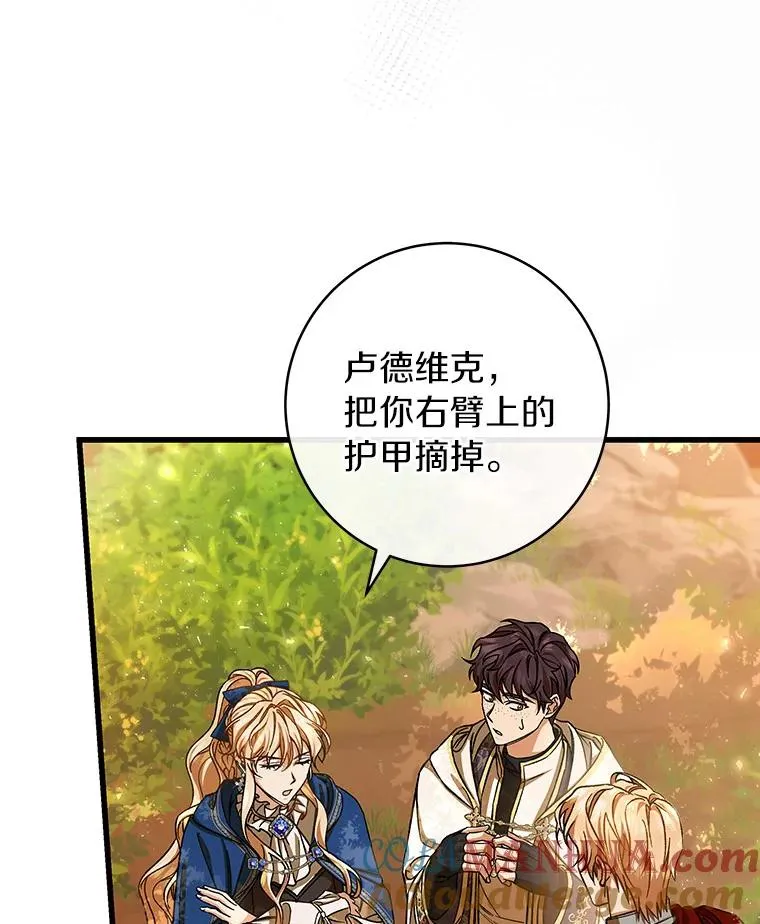 43.讨伐迷宫 第81页