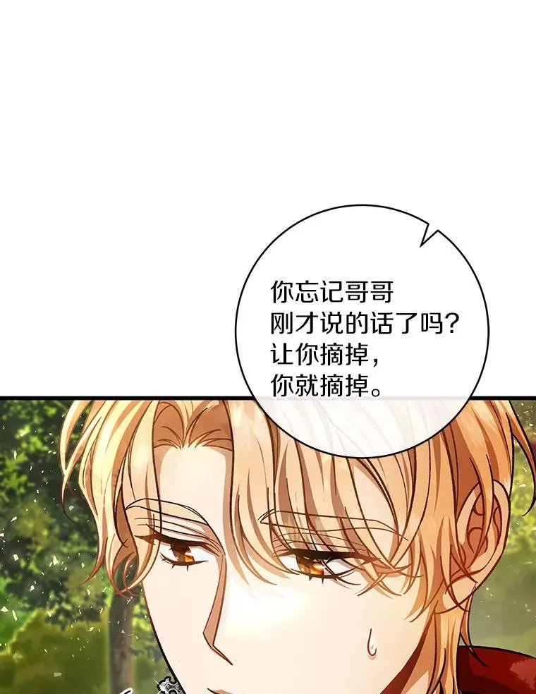 43.讨伐迷宫 第83页