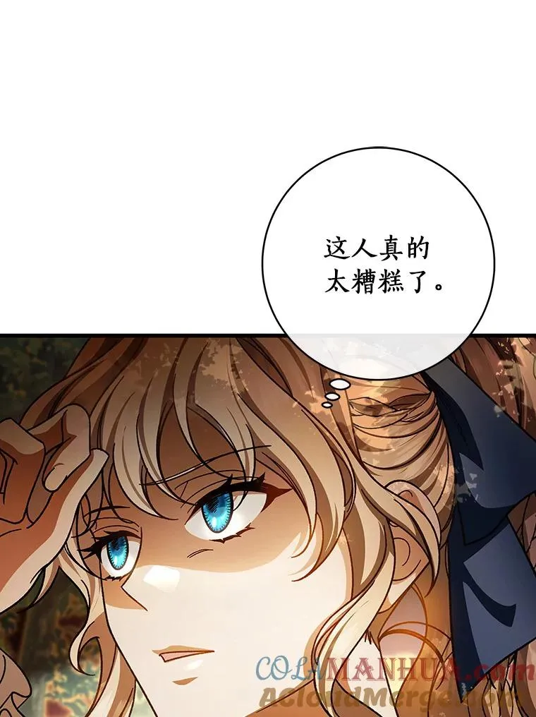 43.讨伐迷宫 第93页