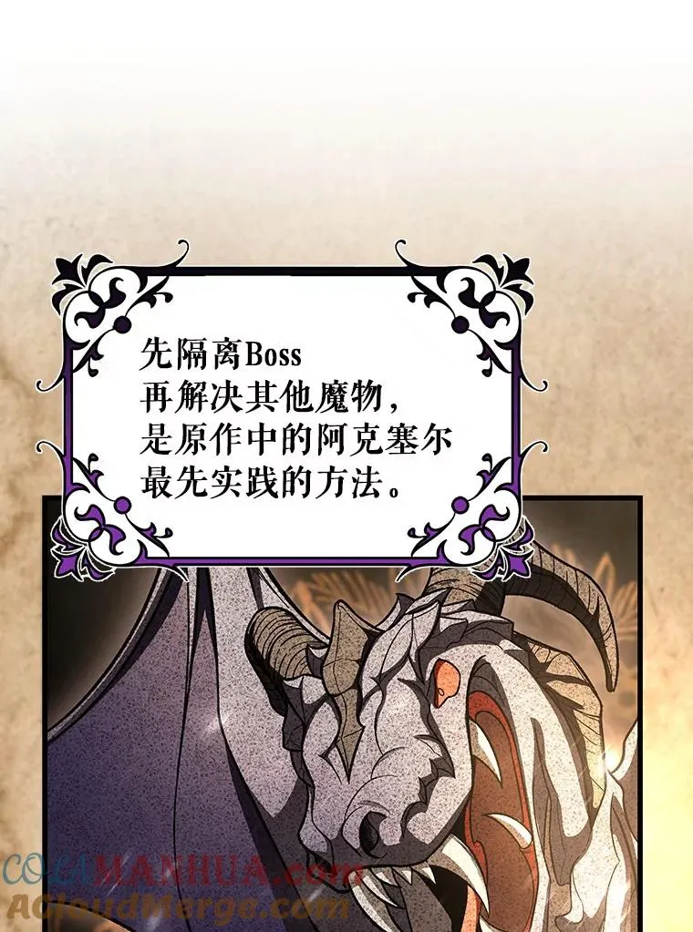 43.讨伐迷宫 第101页