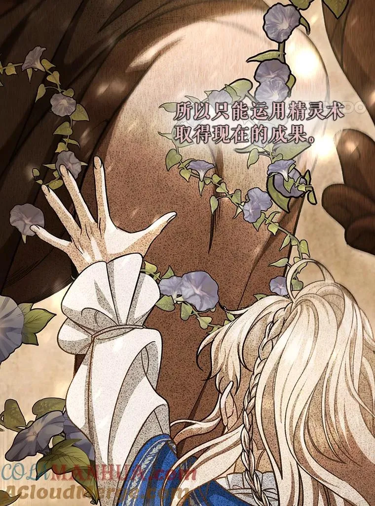 43.讨伐迷宫 第105页