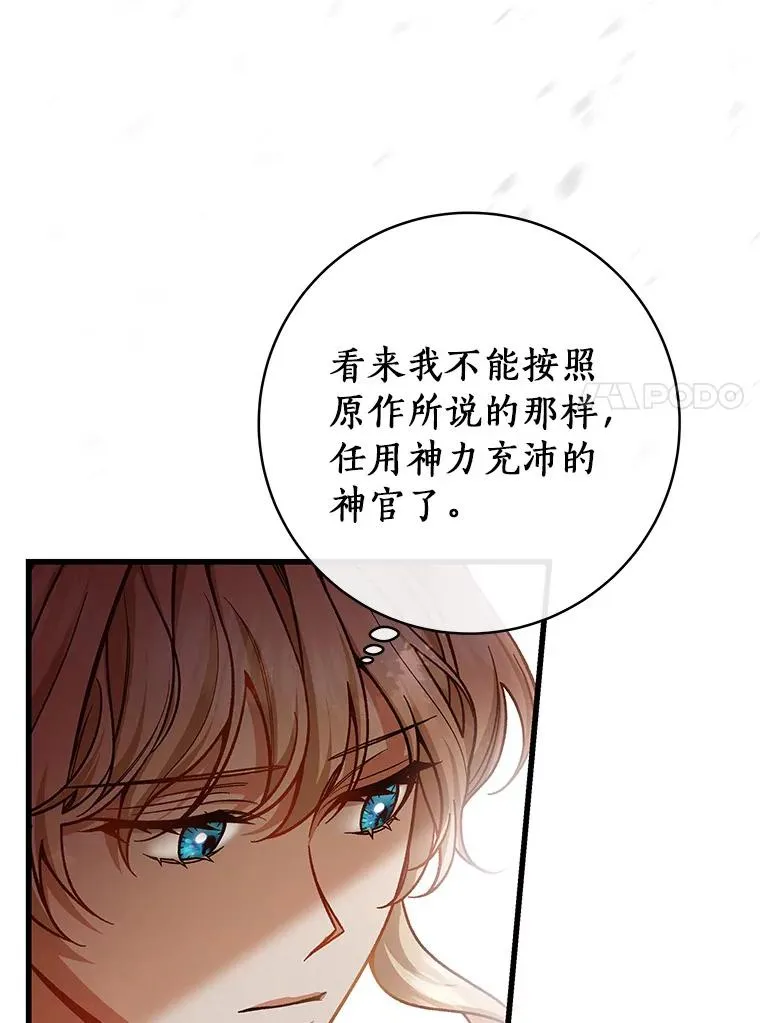 43.讨伐迷宫 第108页