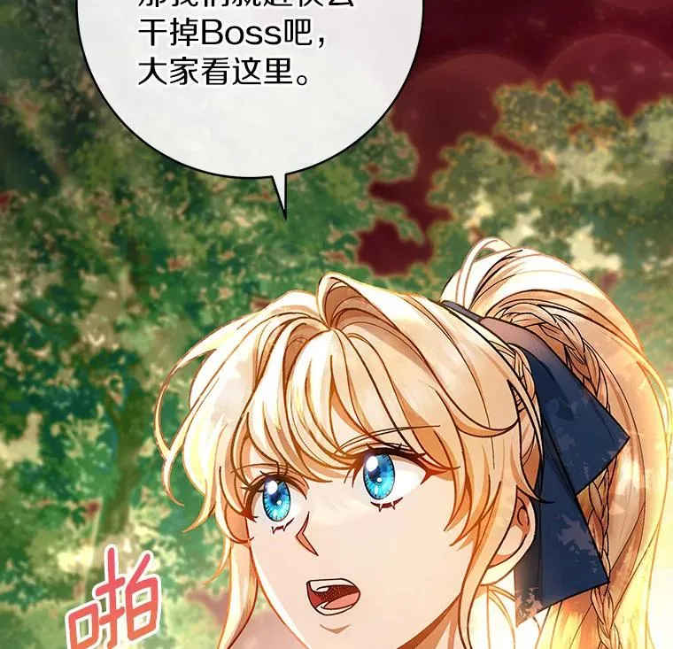 43.讨伐迷宫 第112页