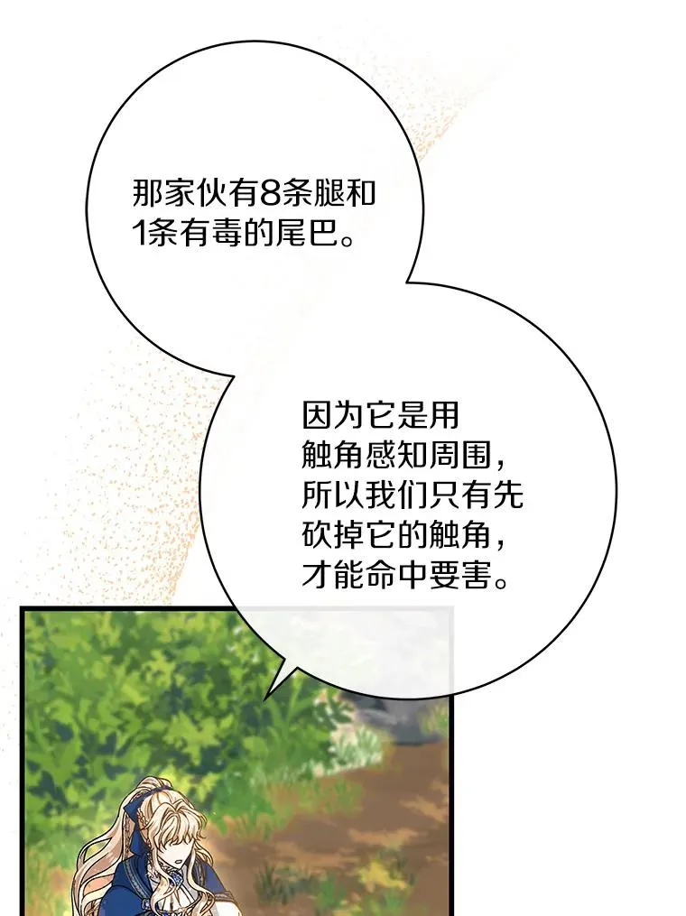 43.讨伐迷宫 第114页