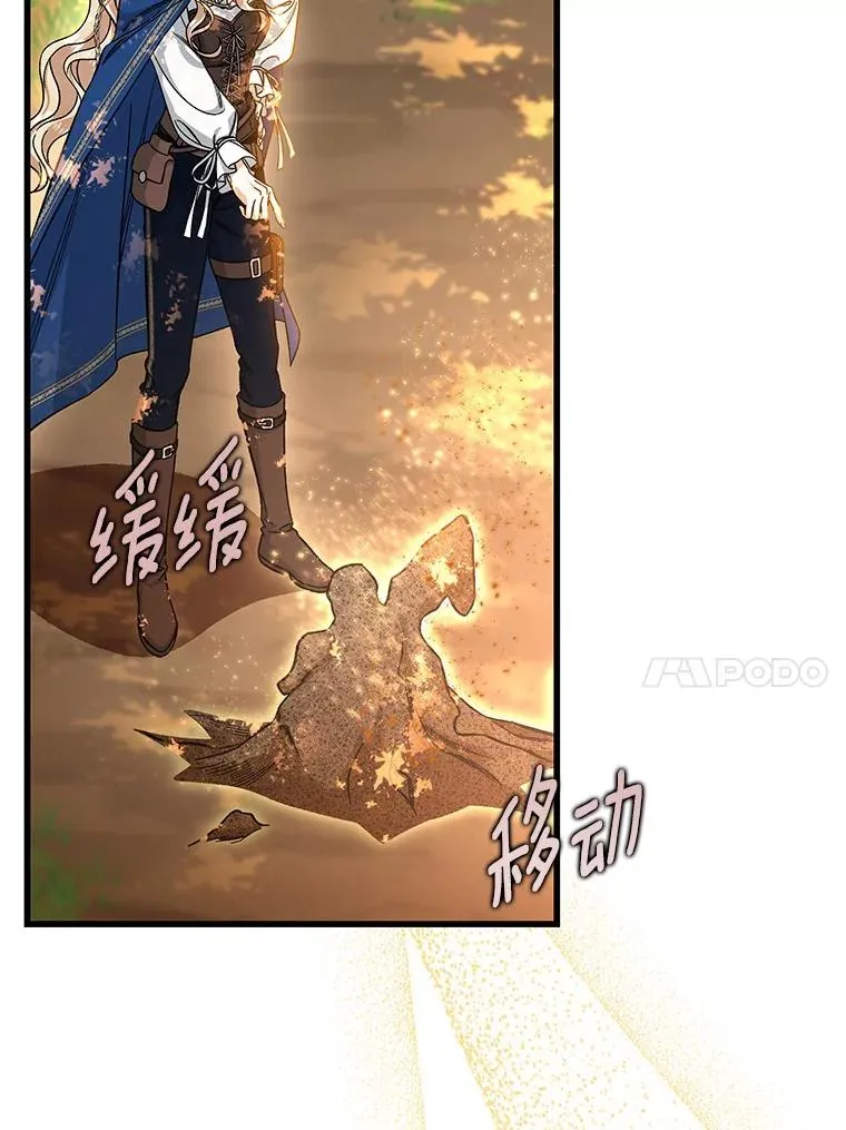 43.讨伐迷宫 第115页