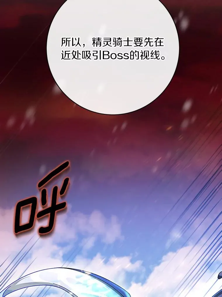 43.讨伐迷宫 第119页
