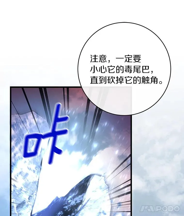 43.讨伐迷宫 第122页