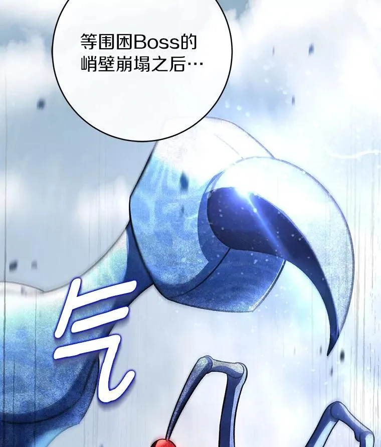 43.讨伐迷宫 第124页