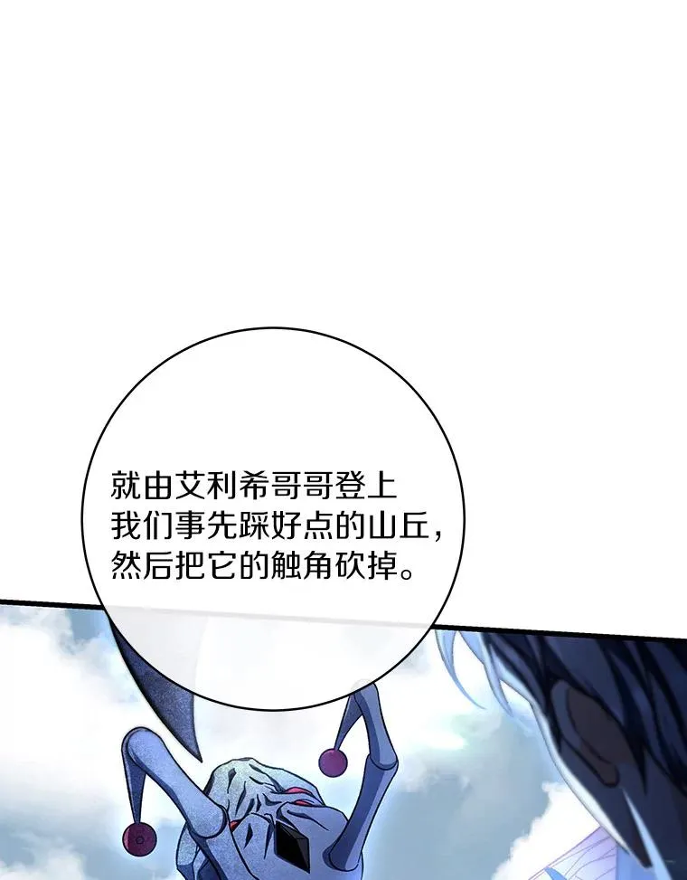 43.讨伐迷宫 第127页
