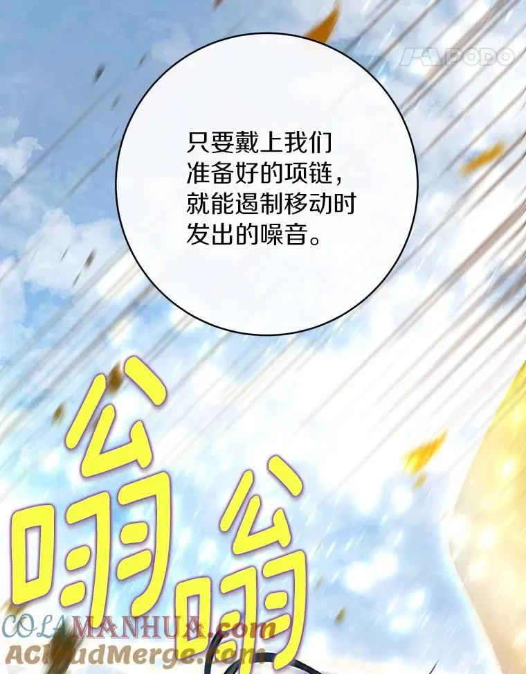 43.讨伐迷宫 第129页