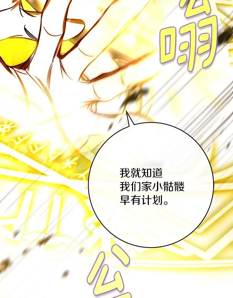 43.讨伐迷宫 第131页