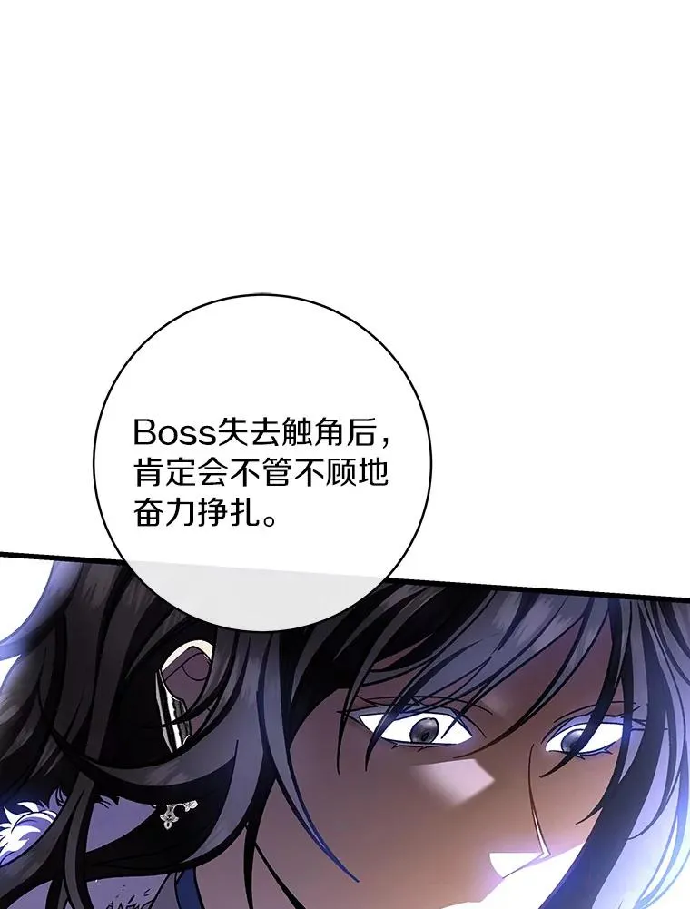 43.讨伐迷宫 第136页