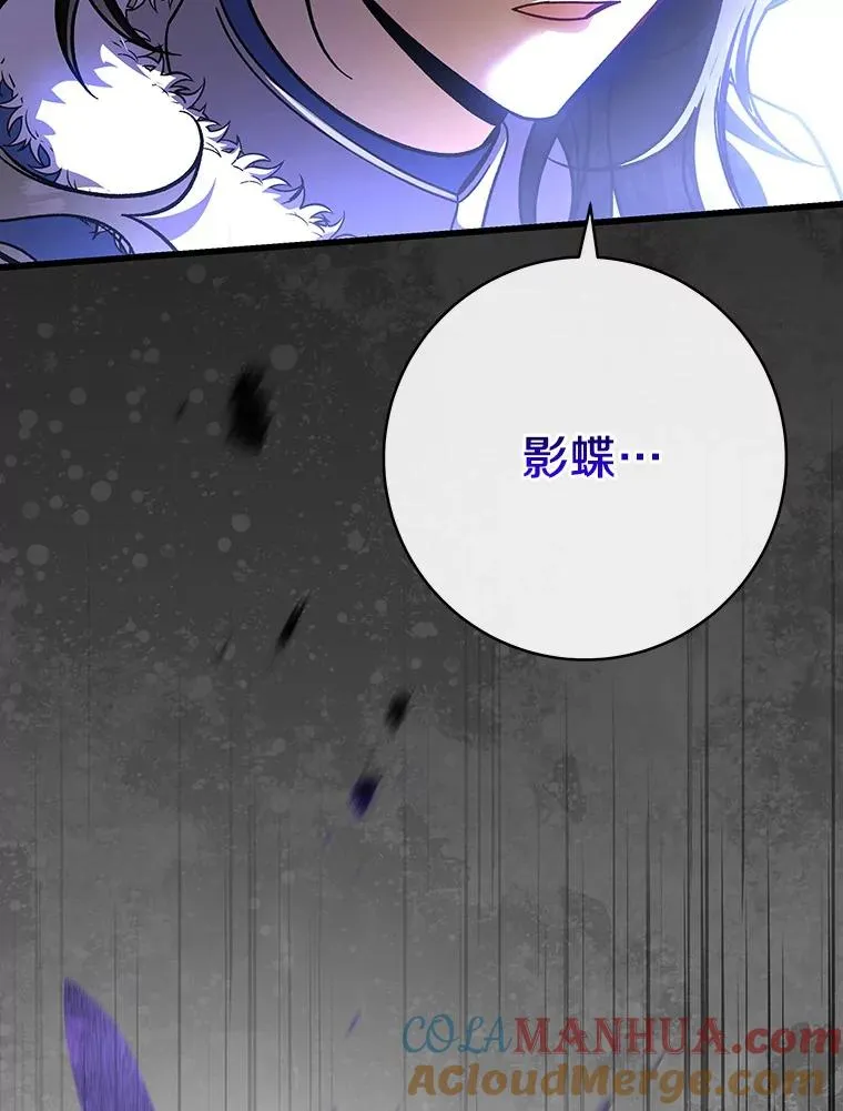 43.讨伐迷宫 第137页