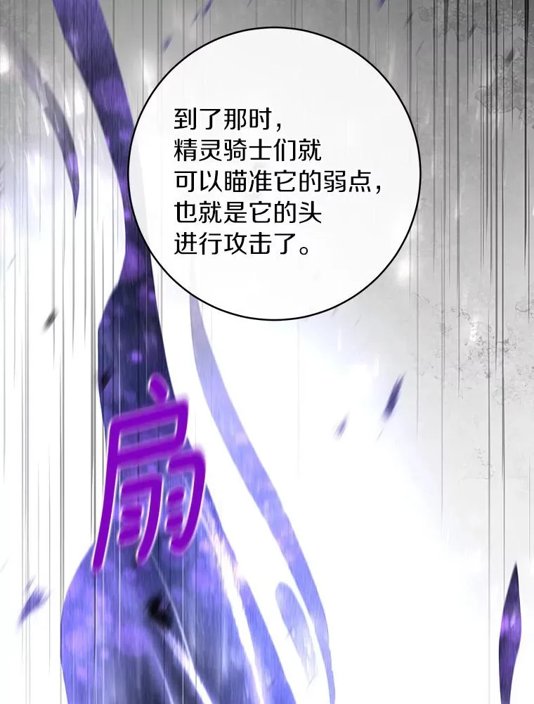 43.讨伐迷宫 第138页