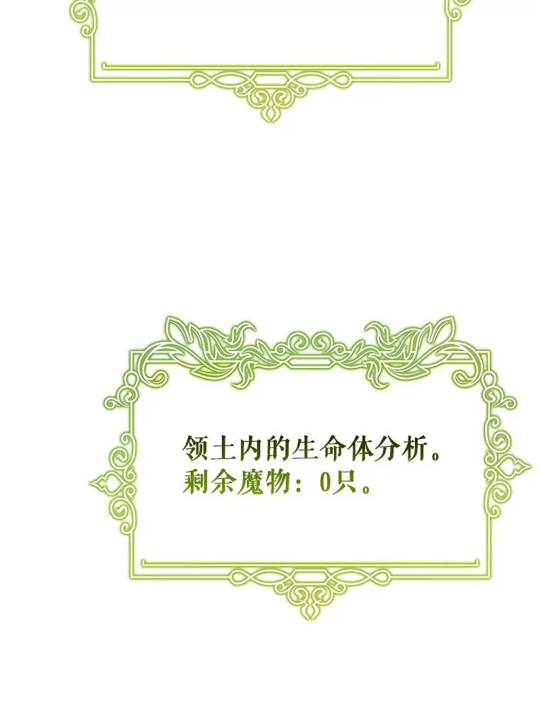 43.讨伐迷宫 第143页