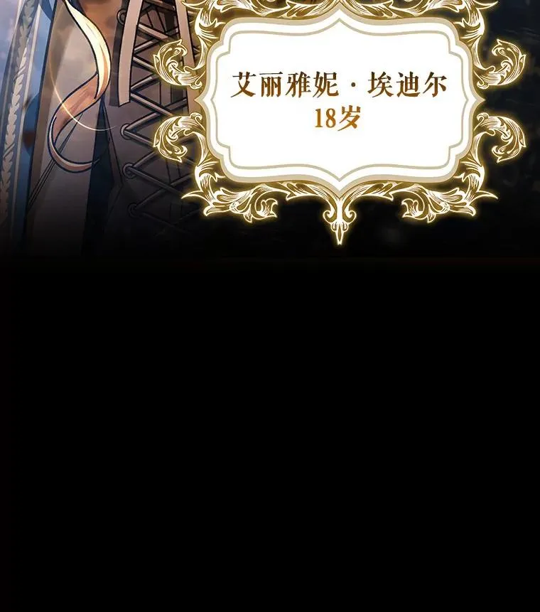 43.讨伐迷宫 第151页