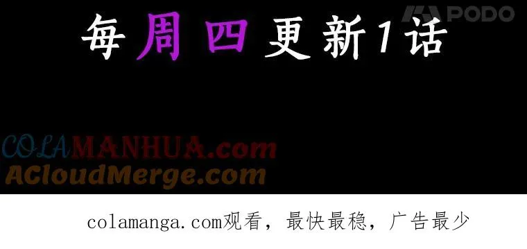 43.讨伐迷宫 第153页