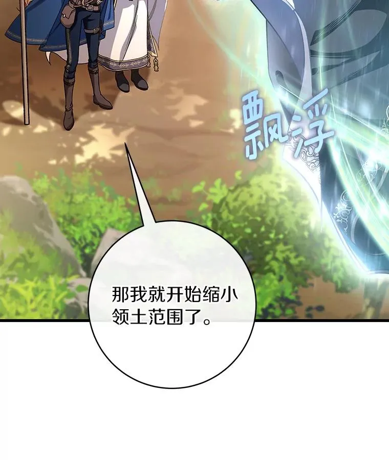 44.成人仪式 第3页