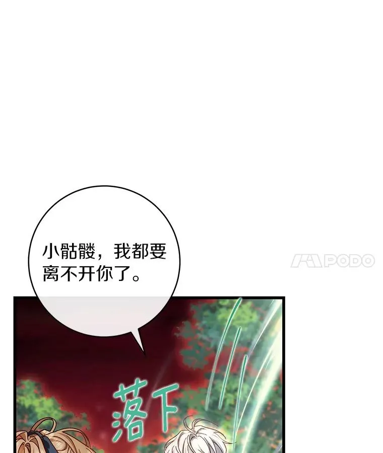 44.成人仪式 第4页