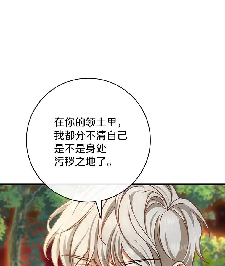 44.成人仪式 第6页